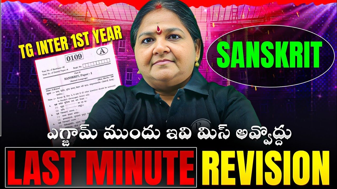 Jr Sanskrit Last Minute Revision 🔥 | TG Inter 1st Year | IPE 2026