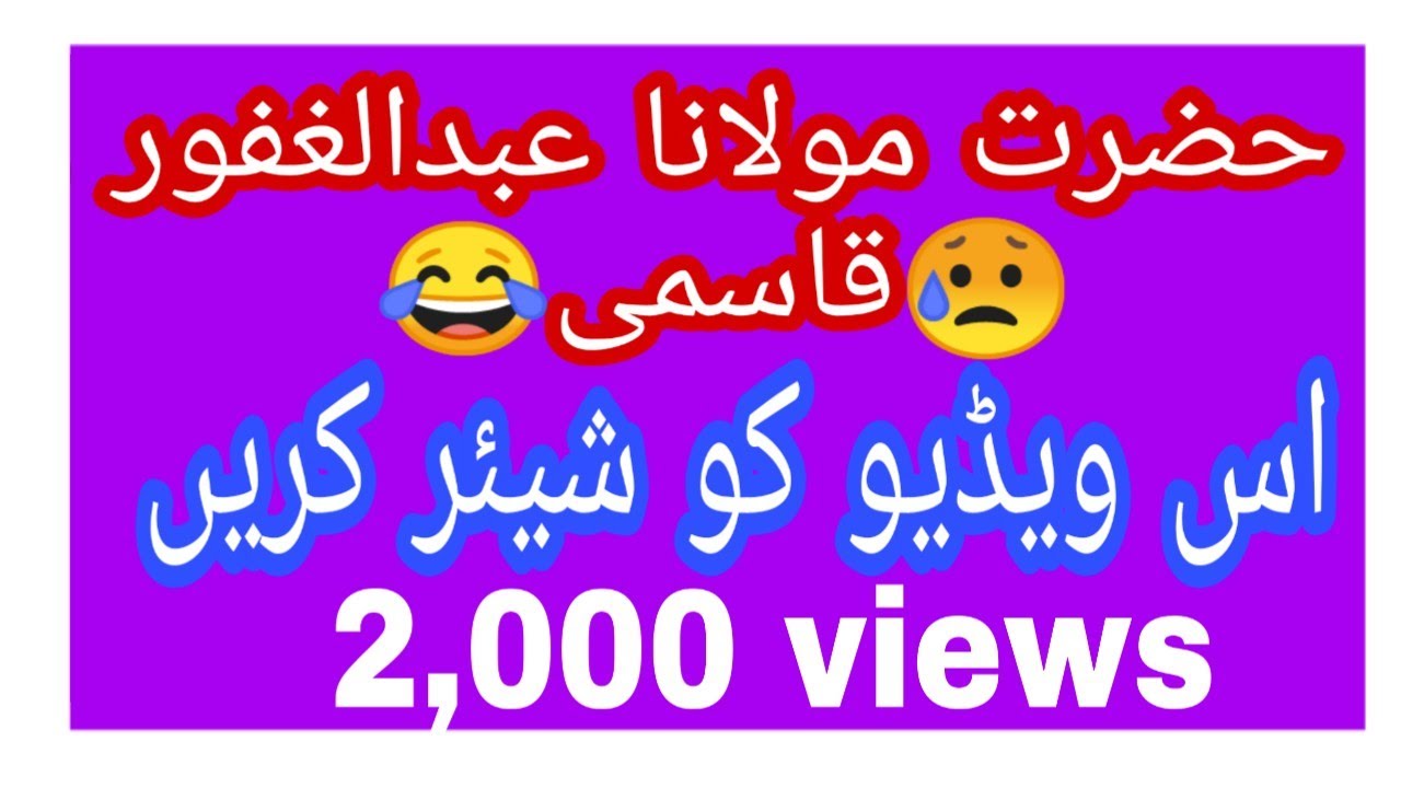 Maulana Abdul Gafoor Qasmi Maulana Abdul Gafur Maulana Abdul Gafoor Kashmir