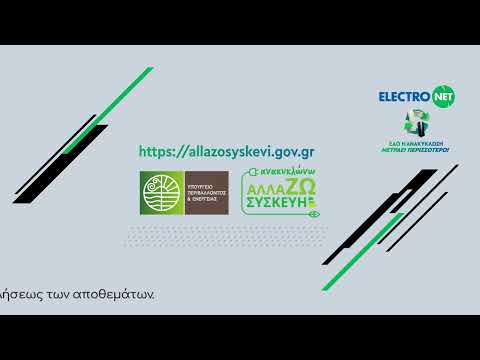 Electronet - AC