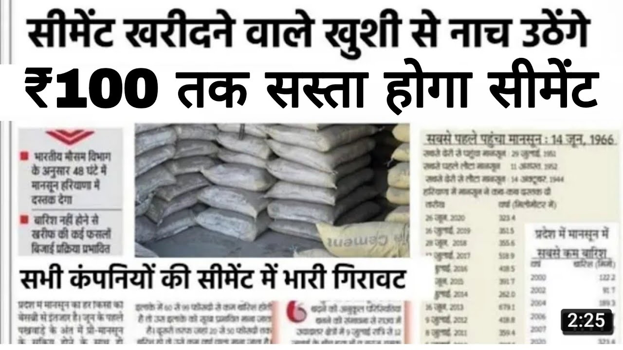 cement rate today cement rate ambuja cement cement price ultratech cement rate today