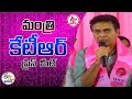 LIVE: KTR's Press Meet at Telangana Bhavan