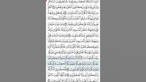 الثمن الثاني من الحزب الثالث من سورة البقرة بصوت الشيخ ياسين الجزائري برواية ورش مكرر خمس مرات