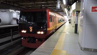 253系1000番台　新宿駅発車