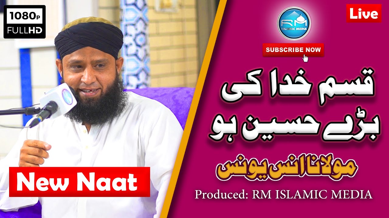 ANAS YOUNUS NAAT  ||  QASAM KHUDA KI  || FULL HD NEW KALAM