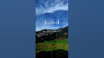 سورة الحجرات #تلاوات #المصحف #تلاوة_خاشعة #قران_كريم #راحة_نفسية #تلاوة #سورة_الحجرات #قرآن #قران 💜🩵