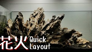 Quick Layout【アクアリウムレイアウト集】Make an Aquascape#17