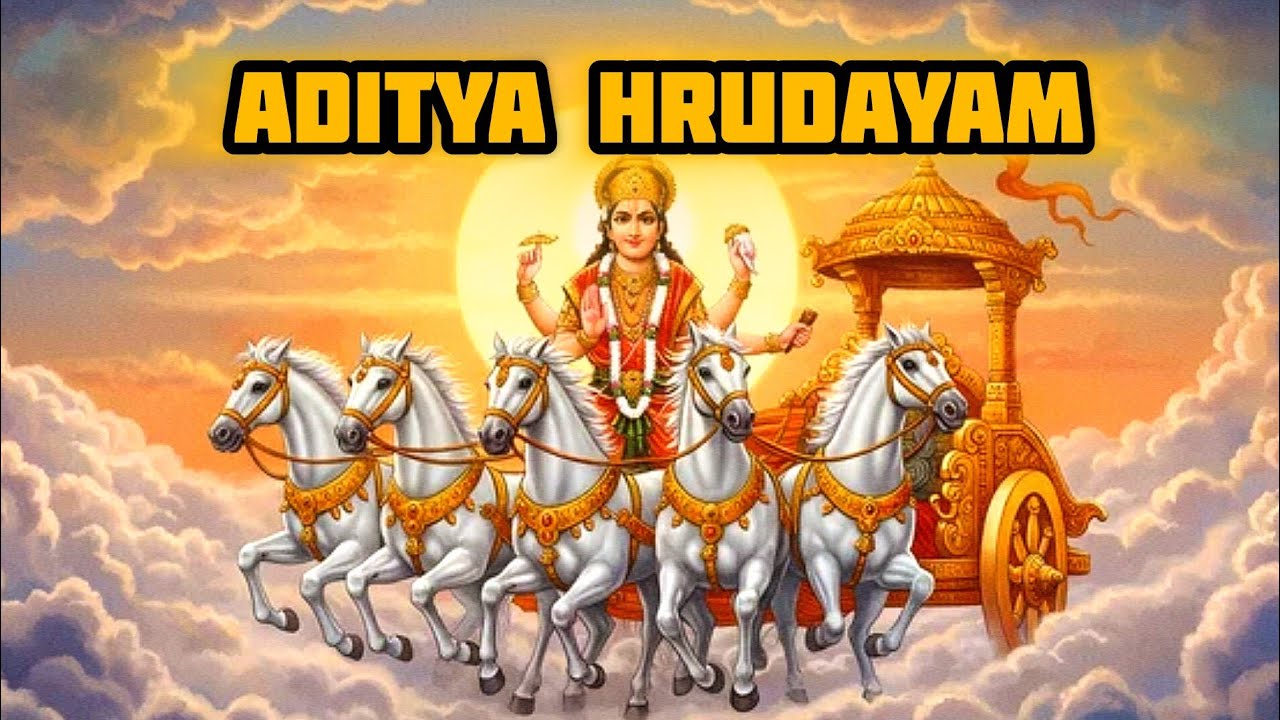 Aditya Hrudayam with Telugu Lyrics | ఆదిత్య హృదయ స్తోత్రం