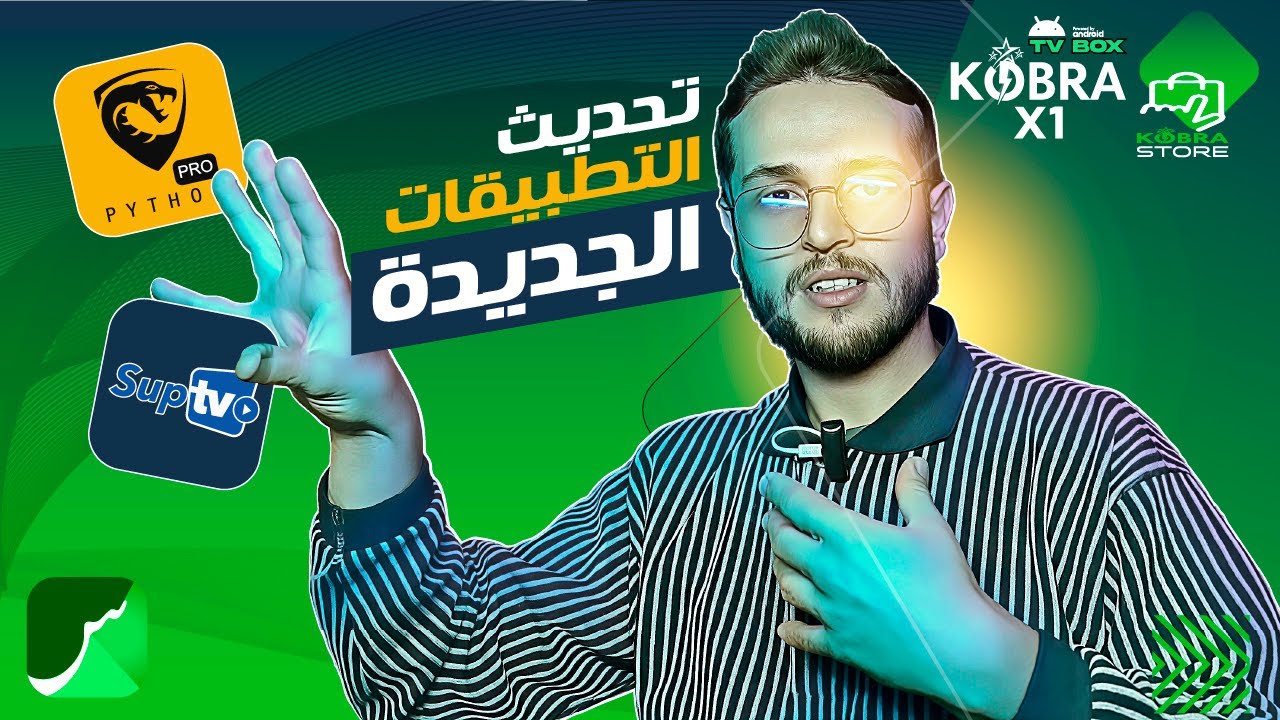 St4net - سعد التقنية | KOBRA Android TV Box : Python / Suptv Apps update !تحديث التطبيقات الجديدة