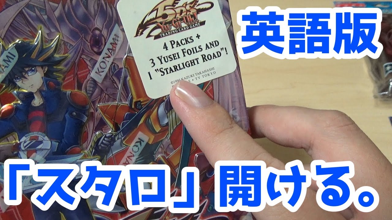 遊戯王英語版ゼアルコレクションを開封！#  on