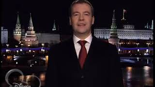 Новогоднее обращение президента РФ Д.А.Медведева (Канал Disney, 31.12.2011)