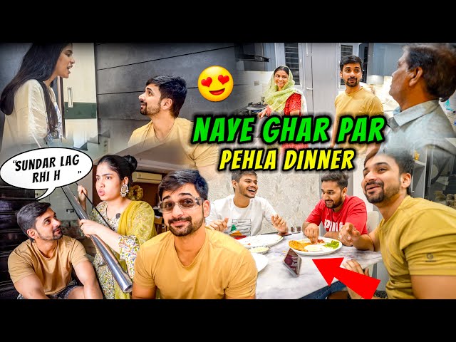 Naye ghar par hui dinner party class=