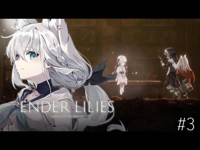 【＃３】ENDER LILIES: Quietus of the Knights【ホロライブ/白上フブキ】のサムネイル