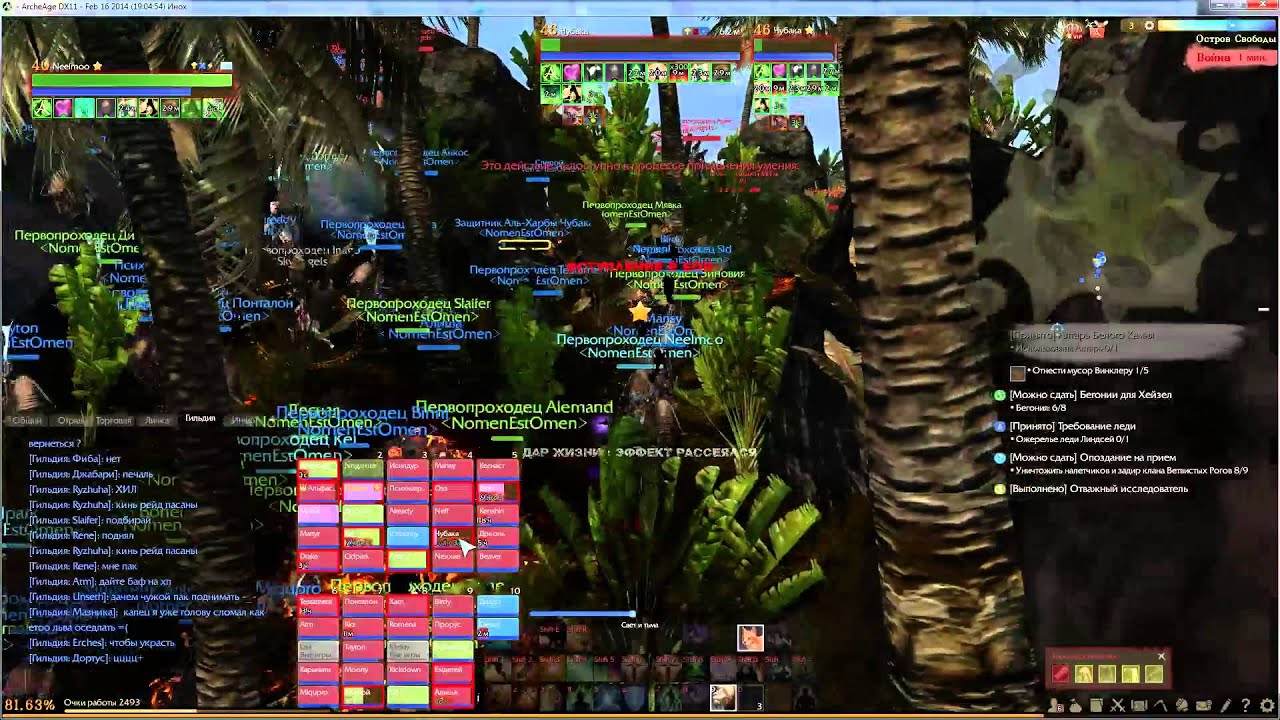 Nomen Est Omen VS Запад