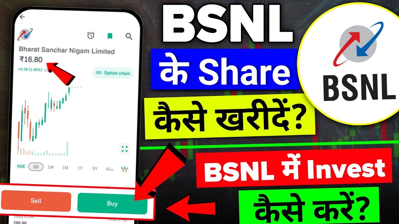 BSNL Ka Share Kaise Kharide BSNL Me Invest Kaise Kare BSNL Stock bsnl-ka-share-kaise-kharide-bsnl-me-invest-kaise-kare-bsnl-stock