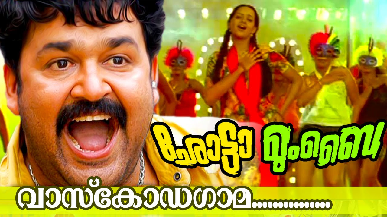 Vaskoda Gama  Chotta Mumbai  HD   Malayalam Movie Song  Superhit Movie Song