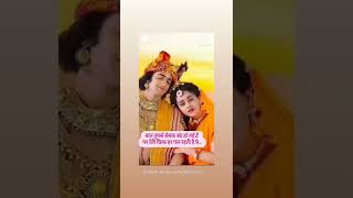 Radha Krishna video..bat besak band