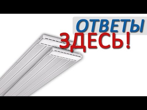 Отвечаем на вопросы по инфракрасным длинноволновым обогревателям