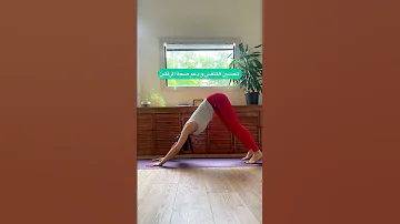 كيف بتساعدني وضعية القط المتمدد Yoga صحة يوغا تمارين 