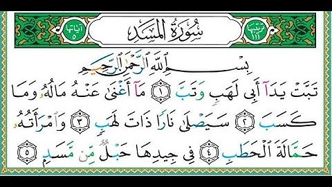القران الكريم سورة الفيل من اروع ما سمعت تجويد بصوت القرئ الشيخ خليفة الطنيجي