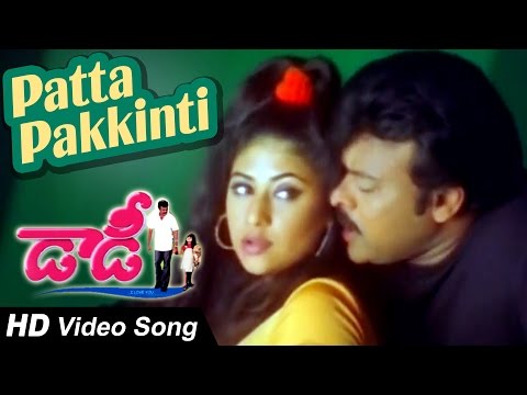 patta-pakkinti-full-video-song-||-daddy-||-chiranjeevi,-simran,-ashima-bhalla