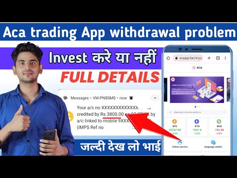 Aca trading app withdrawal Problem | Aca trading app new update | aca trading app payment proof