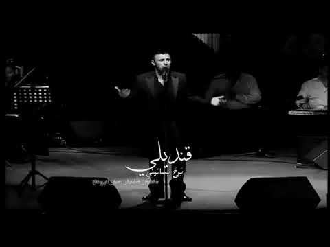 نوارة عمري مروحتي قنديلي بوح بساتيني كاظم الساهر