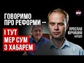 Допомога від США. Ми граємо з вогнем – Ярослав Юрчишин