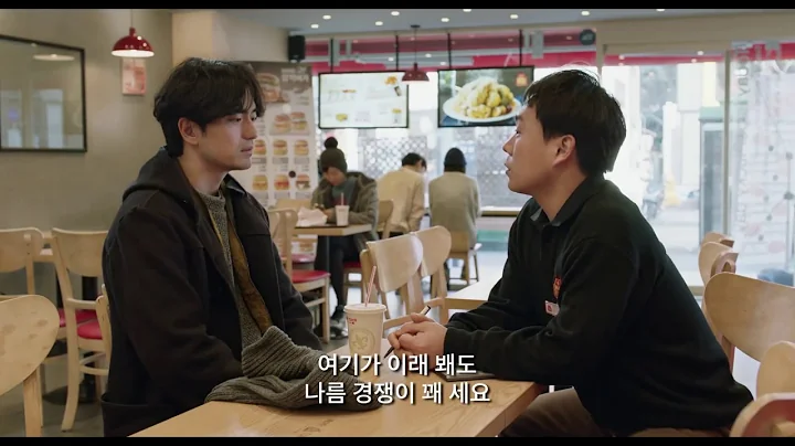 A Tiger in Winter - Trailer (호랑이보다 무서운 겨울손님 예고편)