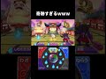 サドンデス中に味方に攻撃するなwww#妖怪ウォッチ2 #3ds
