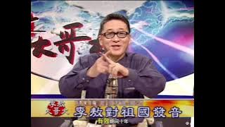 所谓的1989年64事件真相，李敖大师讲的很客观！