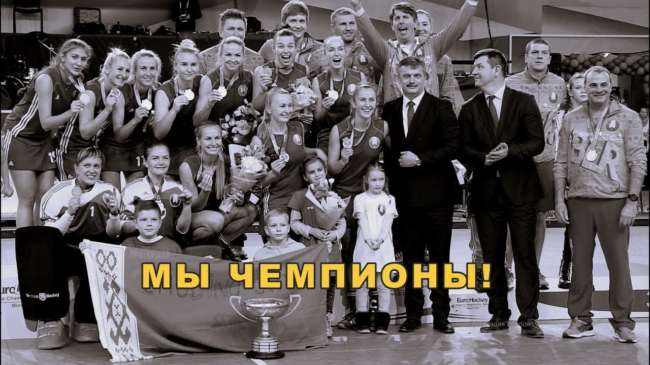 МЫ- ЧЕМПИОНЫ! Фильм о Чемпионате Европы и золоте национальной команды ...