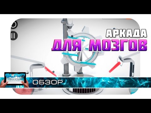 Perchang - Шедевральная головоломка на Android и iOS