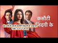 Kasautii Zindagii Kay 2 To Get NEW Time Slot, Show Won&#39;t Go OFF AIR| Parth Samthaan| Erica Fernandes
