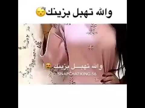والله تهبل بزينك