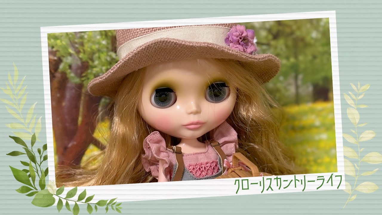 クローリスカントリーライフ 】第十回ブライスのクローリス