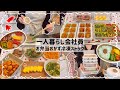 【一人暮らし会社員】忙しい味方お弁当おかず冷凍ストック6品🍱︎🌼/毎日のお弁当作り🍳