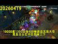 【浪D錄播】（海克斯ARAM）10000魔1300法強400極速溢流瑞天帝，萬血日女扛不住我兩三下（CC字幕）（彈幕版）