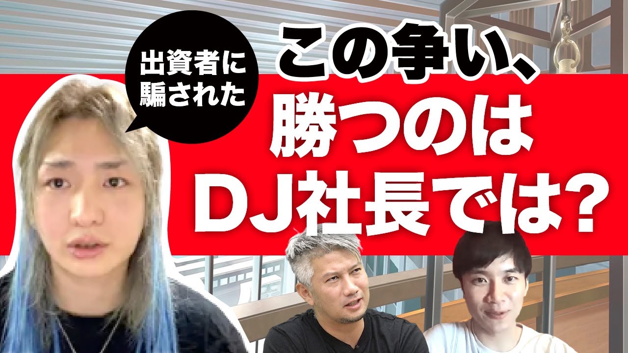 レペゼン地球 乗っ取られ騒動解説 Dj社長とh氏の争いはどうなる 時事ネタbank Youtube レペゼン地球 乗っ取られ騒動解説 Dj社長とh氏の争いはどうなる 時事ネタbank Youtube