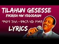 Ethiopian Music Tilahun Gessesse Fikirish Nw Yegodagn ጥላሁን ገሰሰ ፍቅርሽ ንው የጎዳኝ Best 90 S MUSIC 