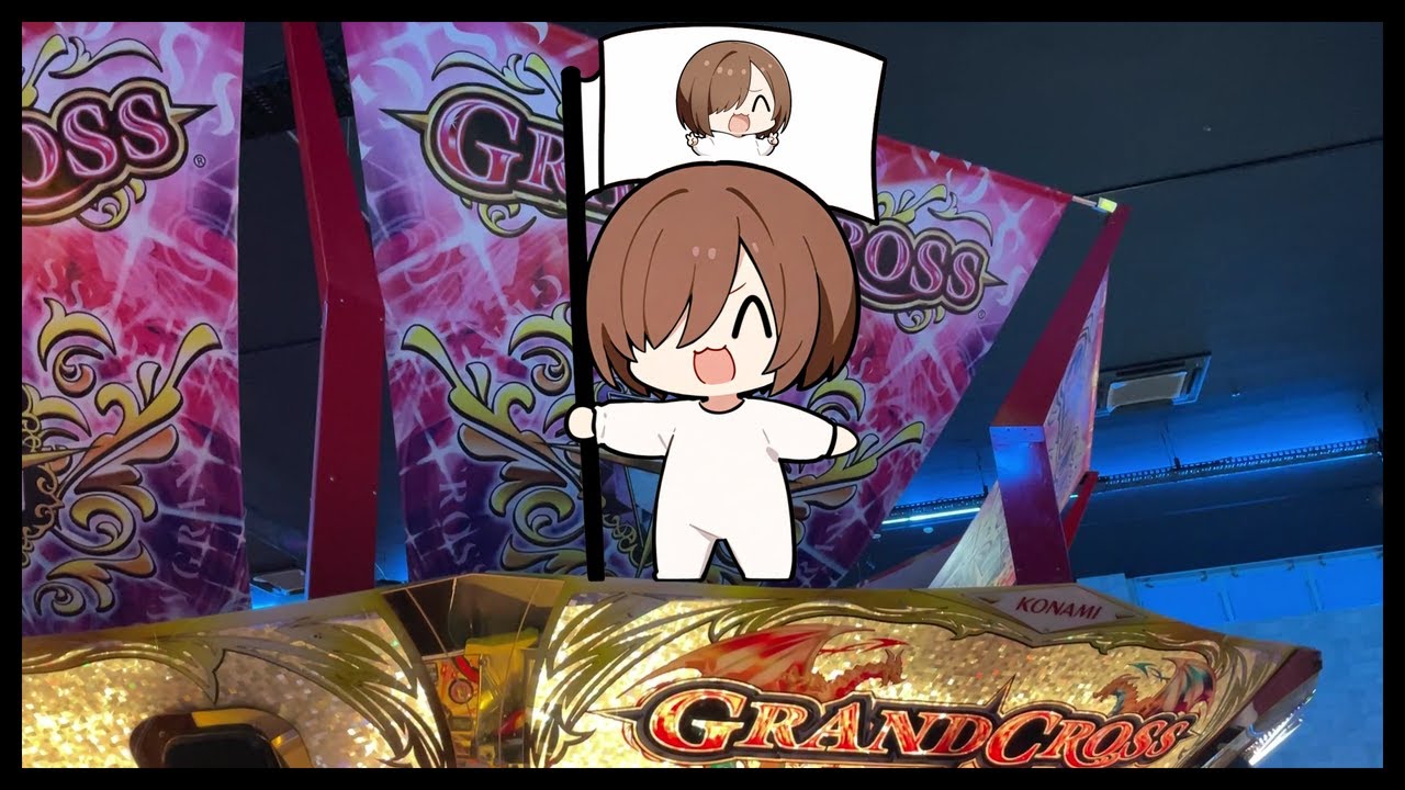 この台に決めました【メダルゲーム】【グランドクロスレジェンド】