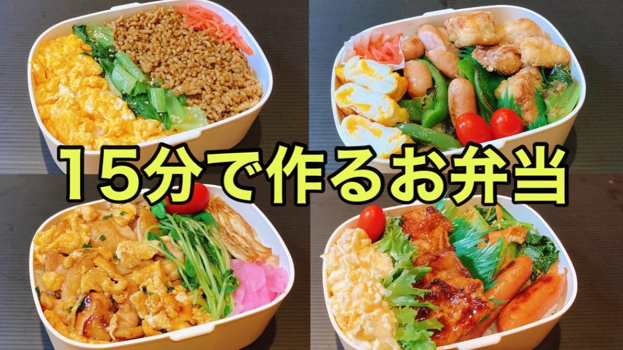 【お弁当作り】ダダダダ～っと作ってもガッツリ弁当！！