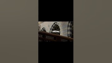 سورة الأحزاب، الشيخ سعود الشريم #القرآن_الكريم #قرآن #تلاوه