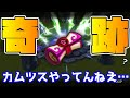 【サマナーズウォー】【神回】ガチャ　光闇の召喚書で今までの不運を吹き飛ばすとんでもない奇跡を起こす男