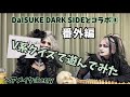 【THE SOUND BEE HD】【ヘアメイクで変身】DaISUKE DARK SIDEとコラボ『番外編』V系クイズで遊んでみた!ヘアメイク:Berry