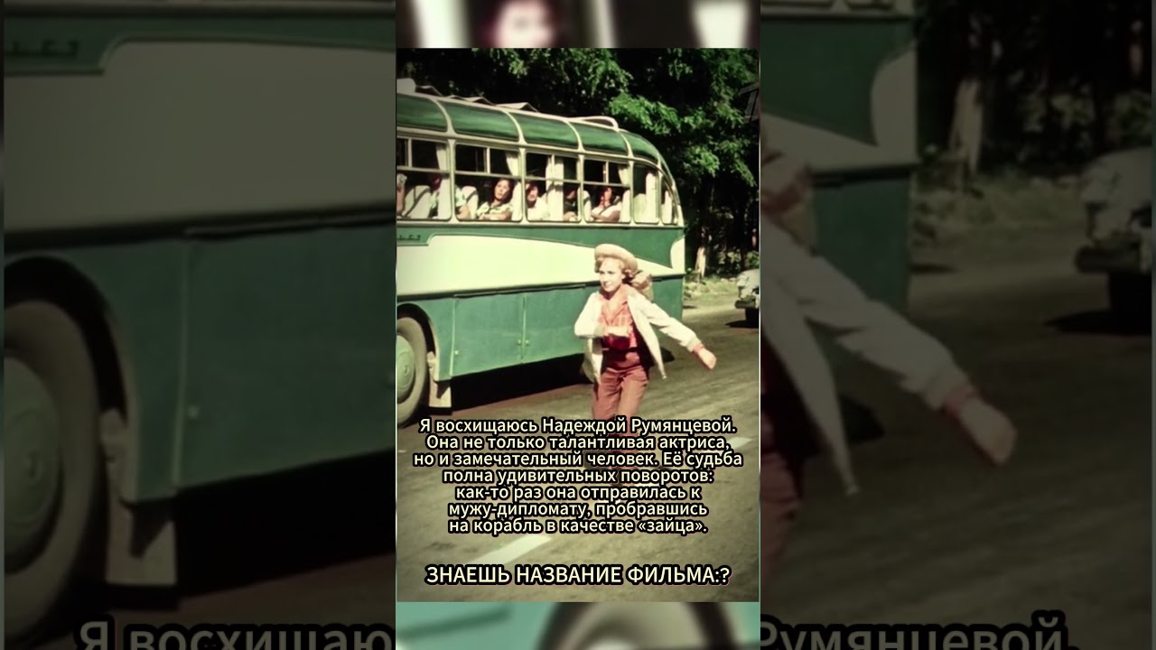 НАДЕЖДА РУМЯНЦЕВА! 