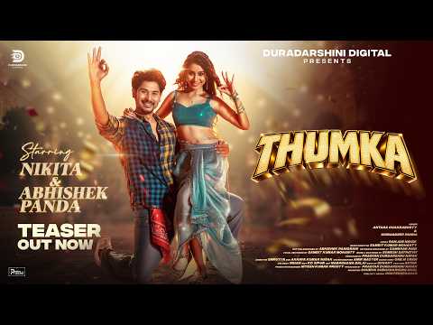 THUMKA Official Teaser | Abhishek & Nikita | Antara & Chiragdeep | Smruti R | Sambit | Pragnya Nayak