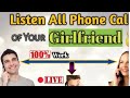 የስልክ ጥሪ ሁሉም ማዳመጥ How To Listen All Phone Calls Of Your Girlfriend Listen All Call