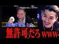 DJ社長があむぎりに許可を取らず100キロマラソンに誘った可能性に触れるふぉい【ふぉい切り抜き】