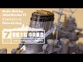 [艦船模型]フジミ 1/200 戦艦大和 中央構造 エッチングパーツ IJN Battleship Yamato Central Structure [Model Making Part 7]