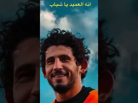 اغنية الاتحاد